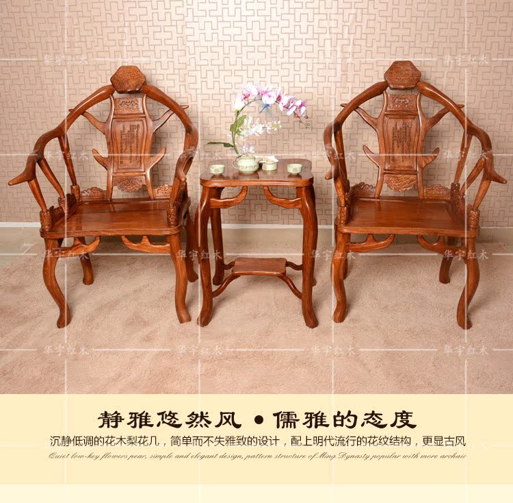 Arima đồ nội thất bằng gỗ gụ tốt nhím gỗ đàn hương gỗ hồng mộc cổ ghế ghế gỗ với gạc xung quanh chiếc ghế ba mảnh - Cái ghế ghế tiffany