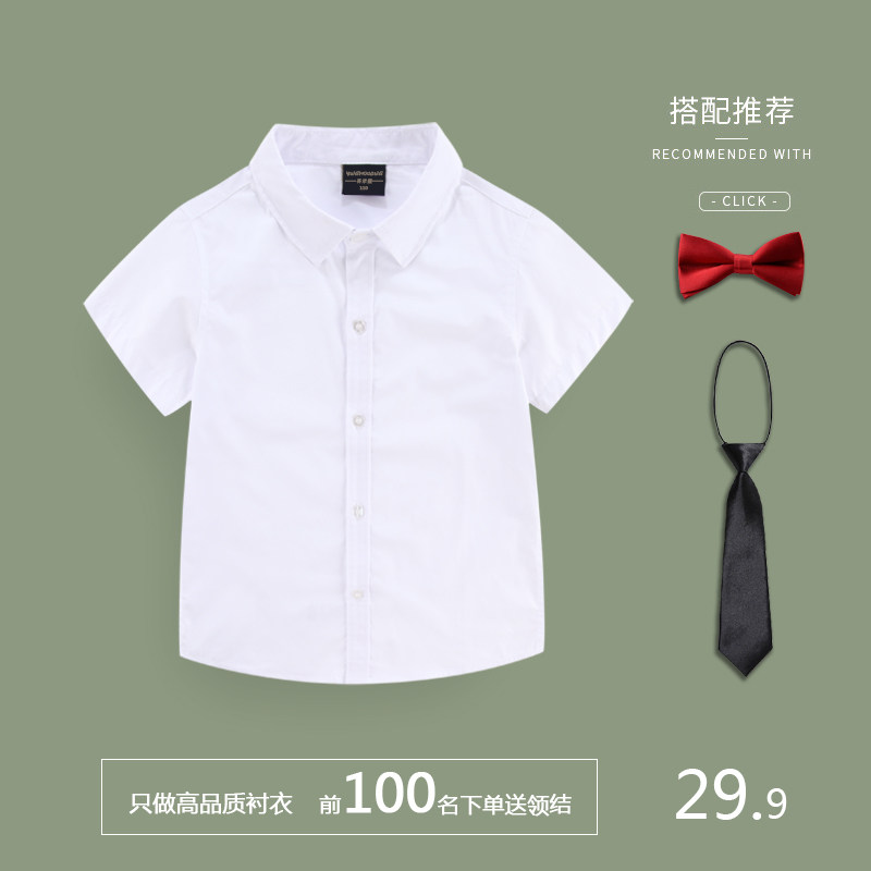 Children's short-sleeved white shirt boys summer thin short-sleeved white shirt middle-aged children's performance clothes primary school students cotton school uniform