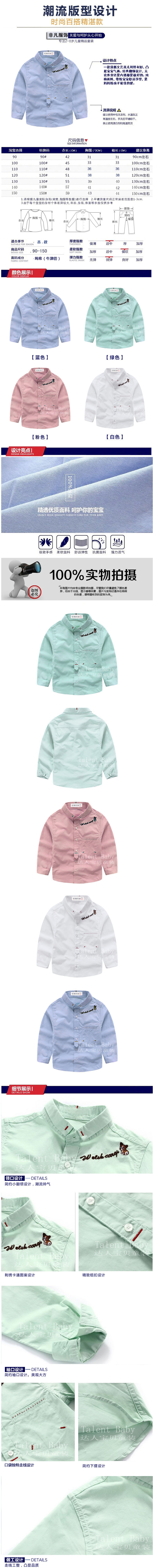 Chemise garcon à manche longue - Ref 2078478 Image 6