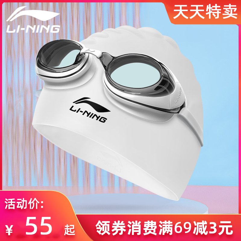 Li Ningzhi Mirror HD Nerview Dimensions Waterproof Anti-fog Men and Women Professional Diving Glasses Swimming Package