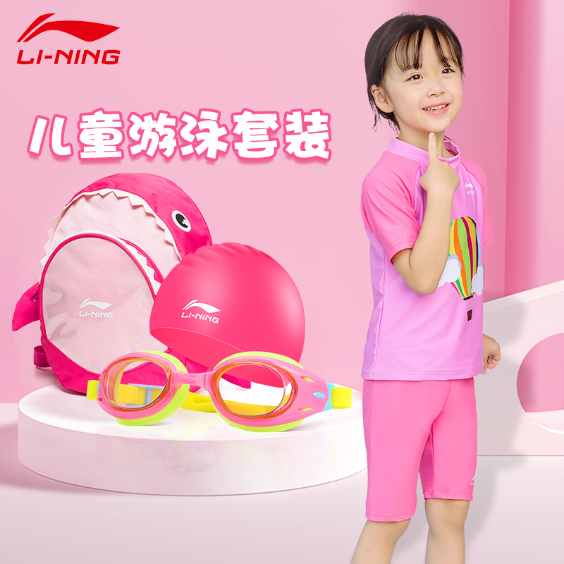 (Qingkura special price) Li Ning Children's swimsuit girl girl little girl Two-style CUHK Professional Spa Swimsuit Equipment