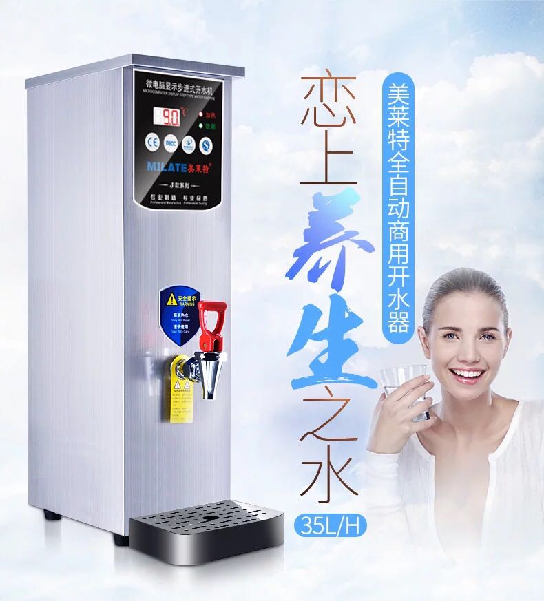 Mallett bar Table Boiled Water Machine Numerical Control Stepping Type Boiled Water Machine 35L H ENERGY MILK TEA SHOP SPECIAL