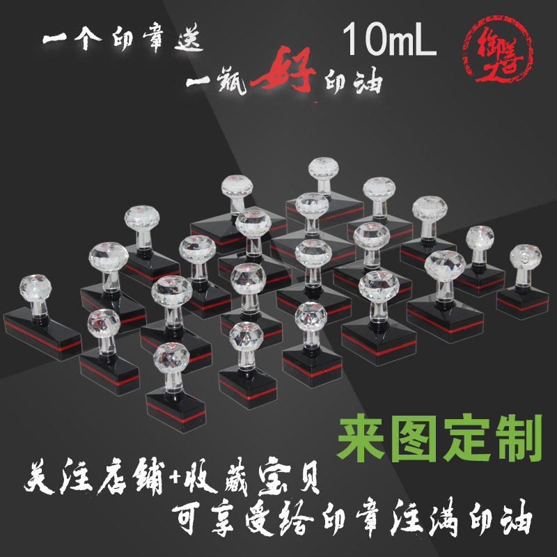 Engraving and making the seal name telephone 2-dimensional code chapter express inspection custom seal photosensitive seal self-defined