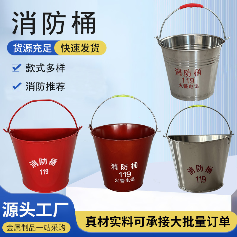 Thickened Fire Extinguishing Sand Bucket, Painted Iron Bucket, Fire Equipment, Household Semi-Circular Bucket, Shovel, Stainless Steel Fire Bucket