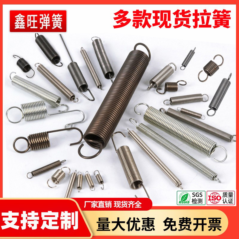 スプリング、テンションスプリング、フック付き大小スプリング、ステンレススチールテンション、オーブンドアクローザー、スクーター、ディスプレイラック、リバウンダー