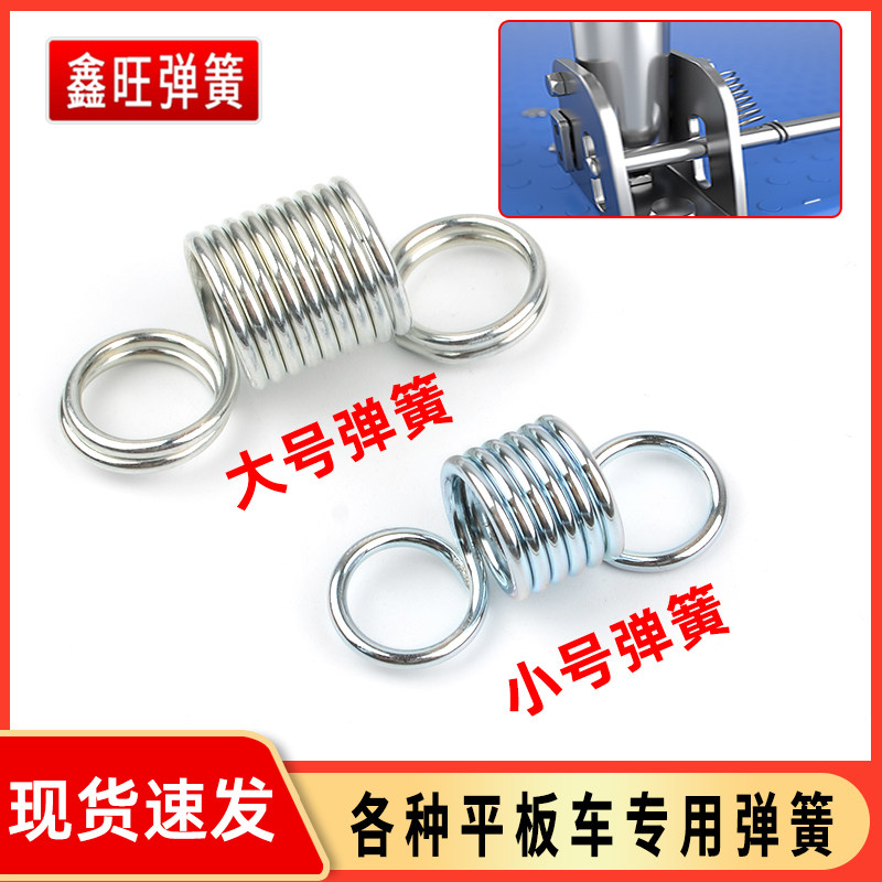Trolley flatbed truck spring screw accessories armrest folding handle small tension spring trailer pull cart flawless double hook 