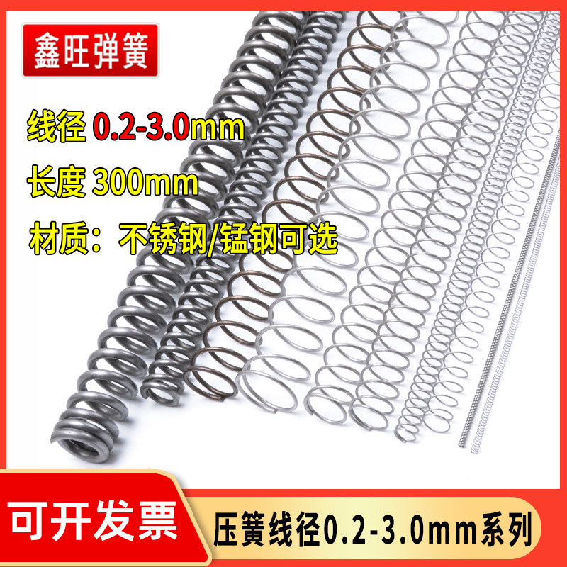 Spring pressure spring manganese steel powerful machine spring large outer diameter 300 long stainless steel wire diameter 1 5 soft protective sleeve back force yellow 