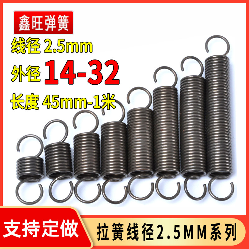 Spring Tension Spring With Hook Powerful Stretch 2 5 Wire Diameter Slingshot Yellow Oven Door Return Size Length Mechanical Powerful Spring