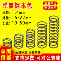 Spring compression compression spring return force return size spring shock absorber tower yellow steel wire thickness 1 4 outer diameter 16-22 Customized