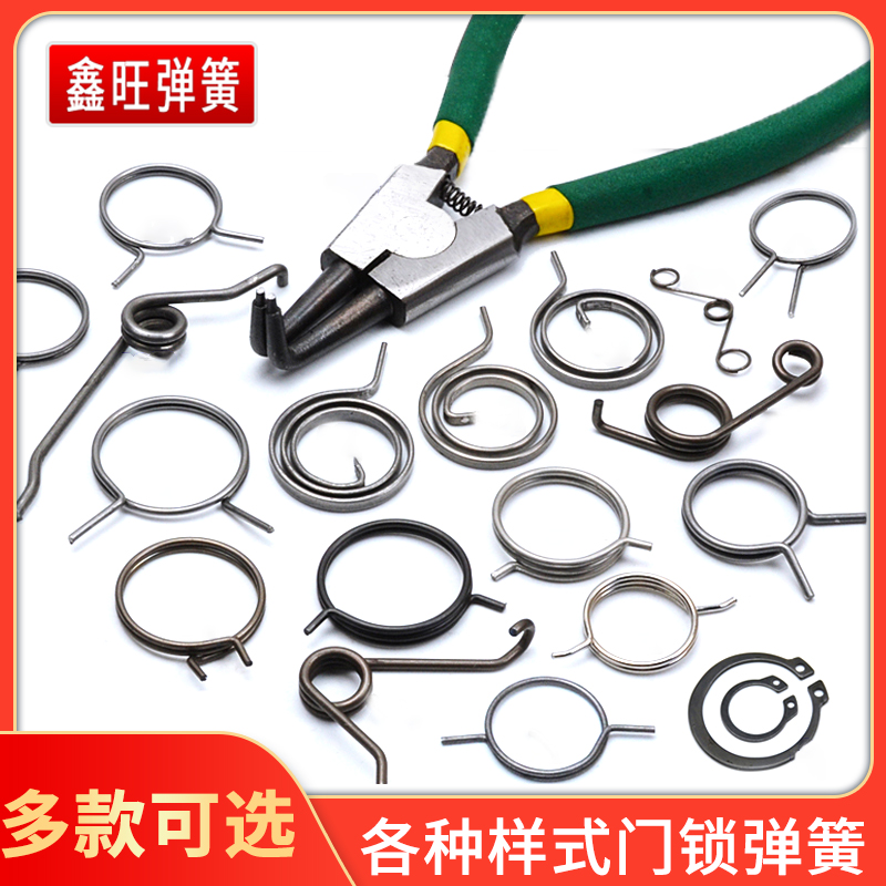 door lock spring security door handle torsion spring indoor hotel toilet inner core accessories sliding door return snap spring pliers yellow 