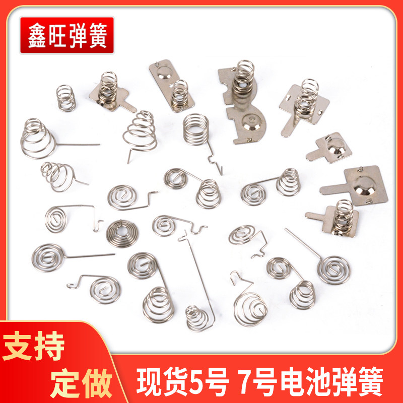 Battery spring 7 Number 5 TV Air conditioning Remote control box in contact AA spring sheet anode cathode Even pole welding tower spring