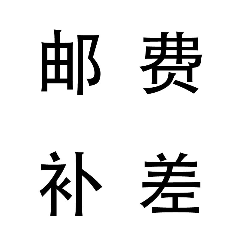 What's the difference between a postage supplement and how much to shoot?