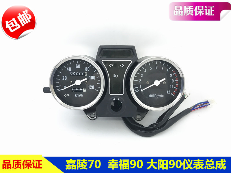 Đồng hồ đo tốc độ xe máy Dayang 90-2A, hạnh phúc 90, lắp ráp xe ba bánh 125, dụng cụ Jialing 70 giá đồng hồ điện tử xe wave alpha