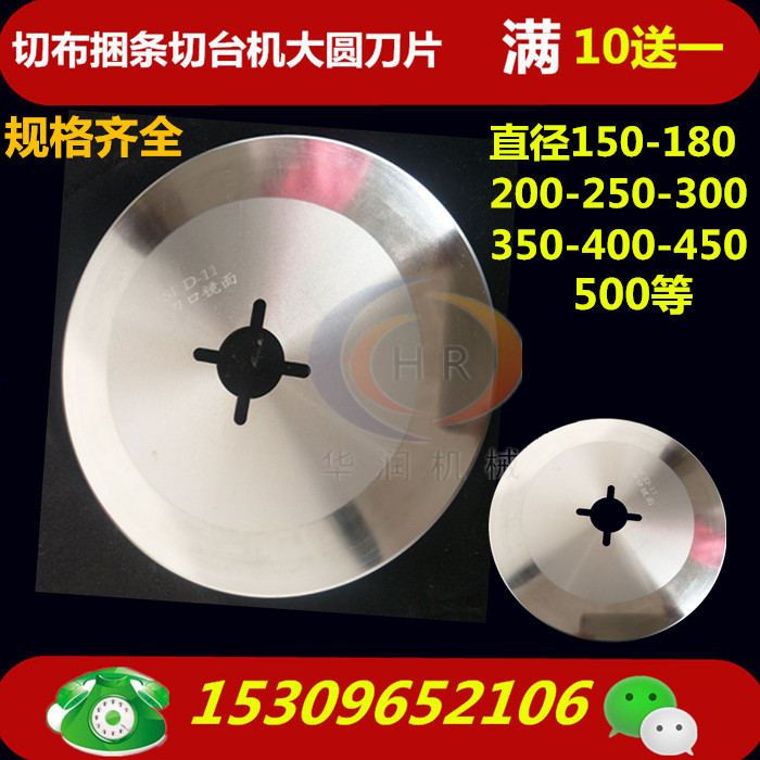 Cloth cutting machine cloth cutting machine cloth cutting machine round blade high-speed steel 200*40*2 four-key groove single-sided mouth flat round blade