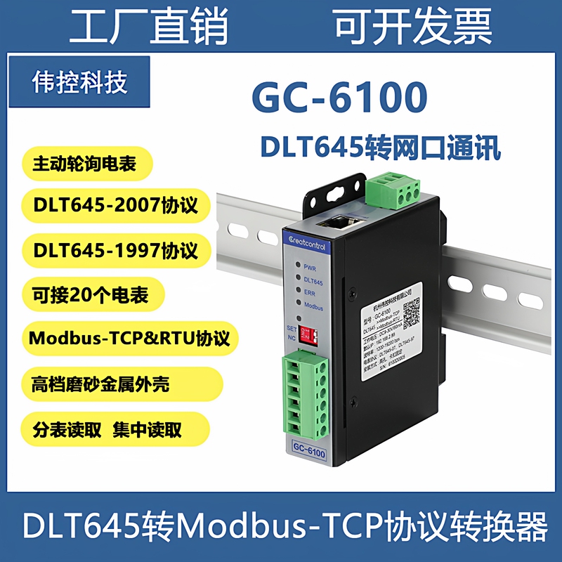 Dlt645 to Network Port Modbus-Tcp Protocol Converter Dl Protocol Centralized Meter Reading Device Meter to Ethernet