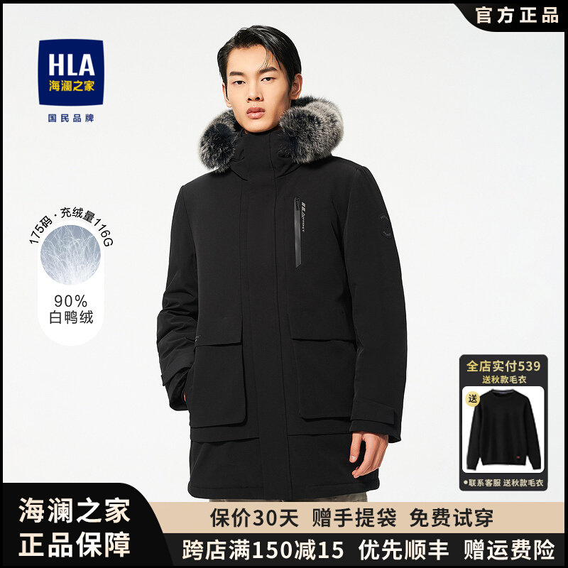 Hailan Home Goose Down Down Clothing Thickened Men's 2023 Winter New Extremely Cold Connected Hat's Long Overalls Overcome-Taobao