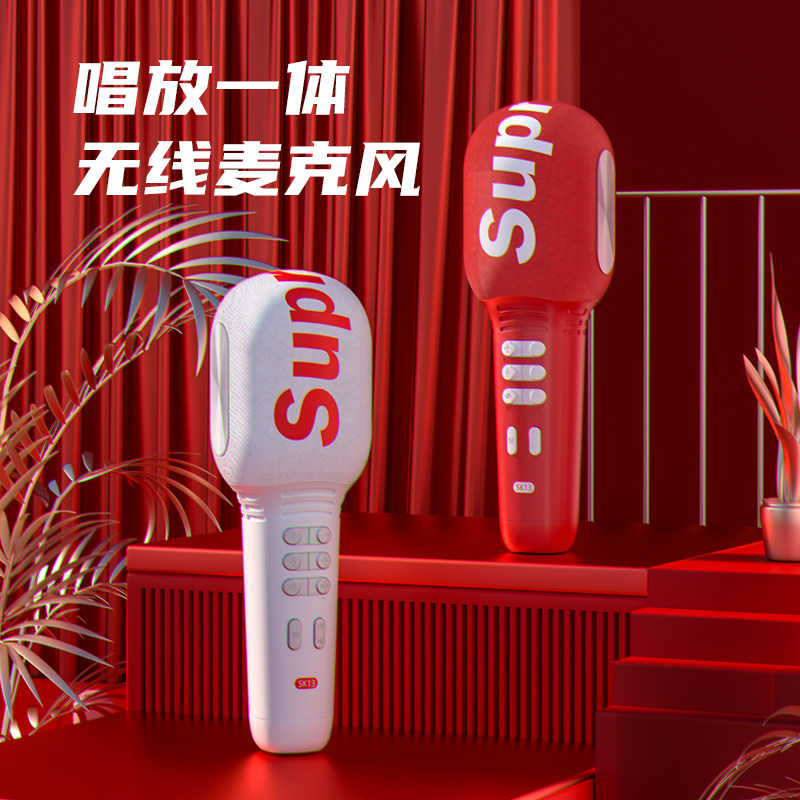 Supreme Co-OBC Bluetooth Microphone Handheld Household Microphone Audio All National K Singing Bar Tide Red
