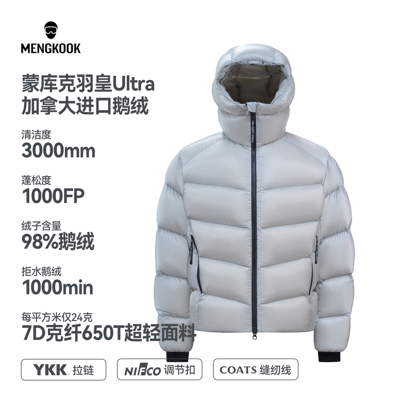 Mengkook1000 Canadian Imported 98% Goose down Jacket 3000 Cleanliness 7D Gram Fiber Ultra-Light Fabric 9318