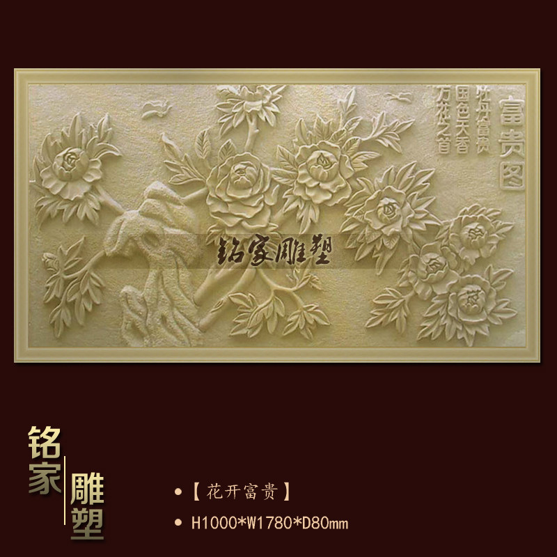 Artificial sand rock three-dimensional background wall Sand rock relief sculpture cultural background custom large background wall flowers bloom rich
