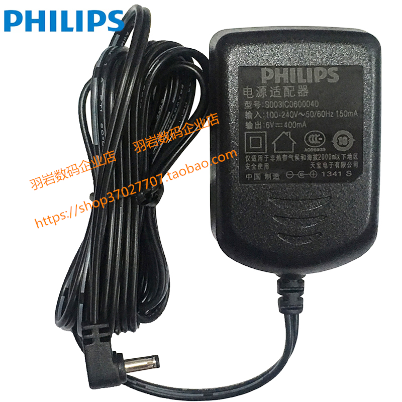 Philips wireless telephone 6V400mA power adapter S003IC0600040 charger DCTG2801