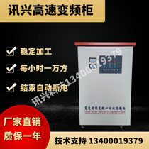 Wire cutting fast middle wire control cabinet ultra high speed high frequency frequency conversion integrated control cabinet high speed cabinet digital intelligence