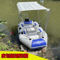 Rubber boat fishing boat awning folding assault boat awning inflatable boat rain protection sunscreen clip net boat tent