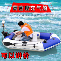 Rubber boat fishing boat boat 2345 people kayak double thickened wear-resistant inflatable drifting hard bottom boat assault boat