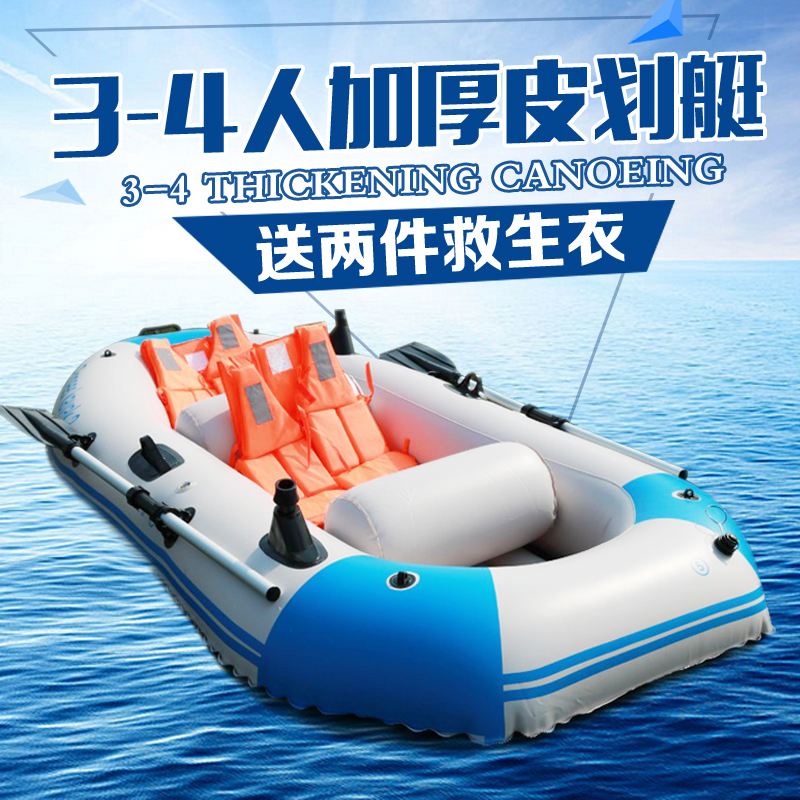 Rubber boat fishing boat thickened wear-resistant air-cushion boat 2345 people kayak double fishing boat portable rubber boat