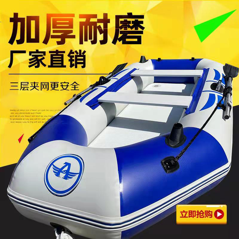 Rubber dinghy fishing boat 2345 Drawing hard bottom thickened abrasion resistant double inflatable small boat Drift canoeing and boat