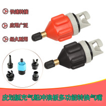 Rubber boat fishing boat car air pump conversion air nozzle assault boat kayak surfboard SUP valve plug