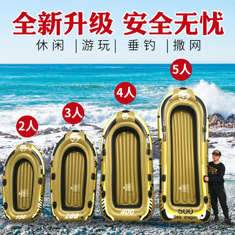 Rubber boat thickened wear-resistant air cushion boat fishing boat 2345 people portable kayak fishing boat double rubber boat