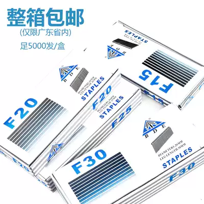 Baide straight nail gun Nail row nail Woodworking decoration nail Pneumatic gun nail F30F25F20F15F10 foot 5000 rounds