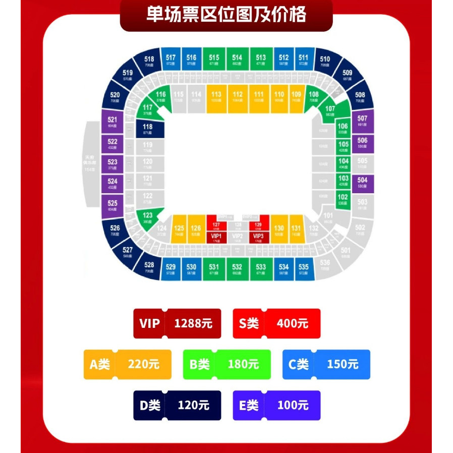 7.11 成都栄城 VS 重慶同梁龍 2026 中国スーパーリーグ成都栄城試合チケット 成都栄城チケット