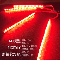 lantian crossing machine flexible LED light bar model maker DIY light with fixed wing arduino Raspberry pie