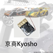 kyosho Beijing business MINIZ KO ASF mosquito car mini high speed car receiver KT18 EX1 EX6 RXC