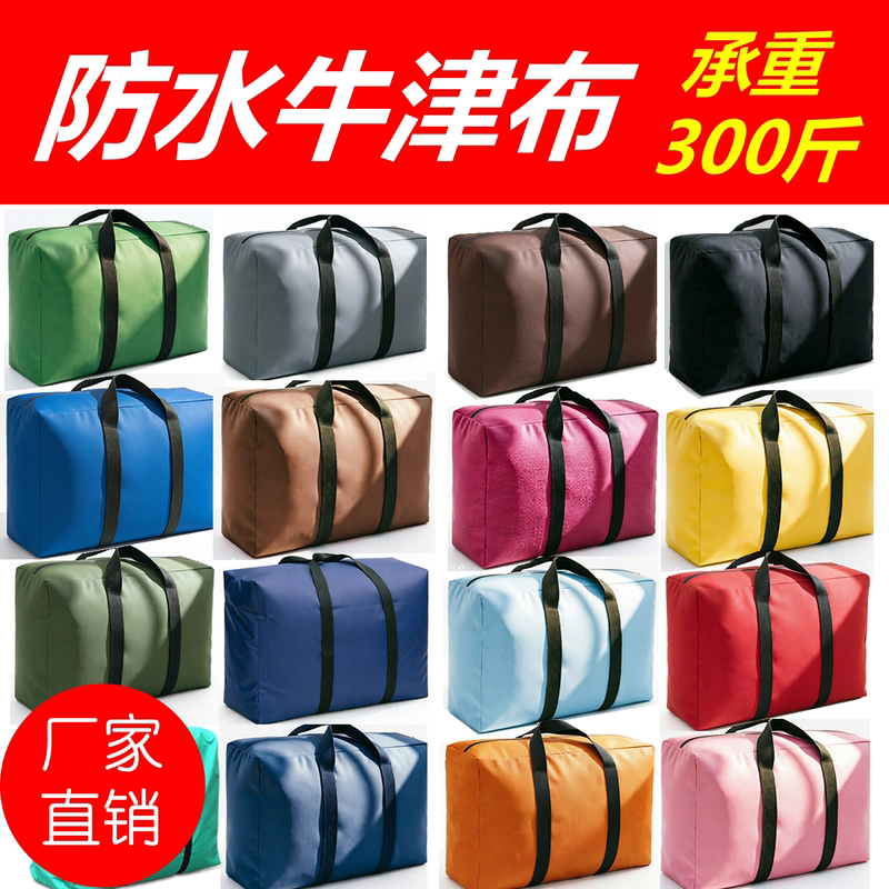 Waterproof Oxford Cloth Moving Packing Storage Luggage Bag Woven Bag Camping Snakeskin Sack Canvas Quilt Waterproof Oxford Cloth Moving Packing Storage Luggage Bag Woven Bag Camping Snakeskin Sack Canvas Quilt