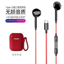 Wired headphones in-ear type-c high sound quality round head listening to songs game eating chicken other other general purpose type