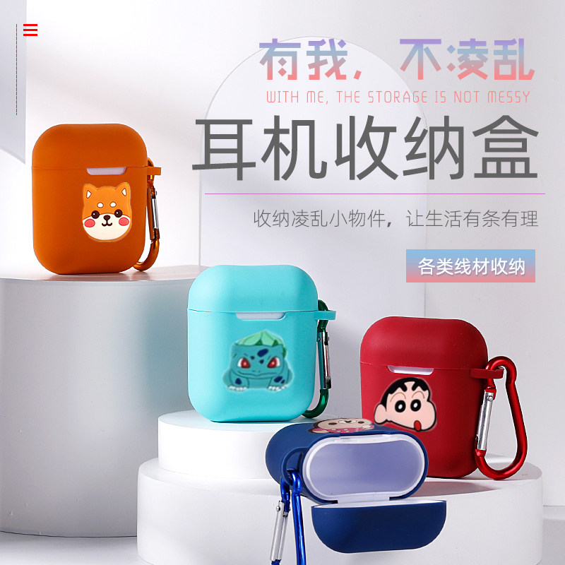 Wired headphone protective sheath Charger containing box headphone sleeve charger accommodating box power cord to contain new products