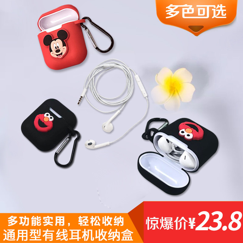 Data cable storage box wired headphone protection cover all-inclusive soft silicone red cartoon protection bag anti-fall new product