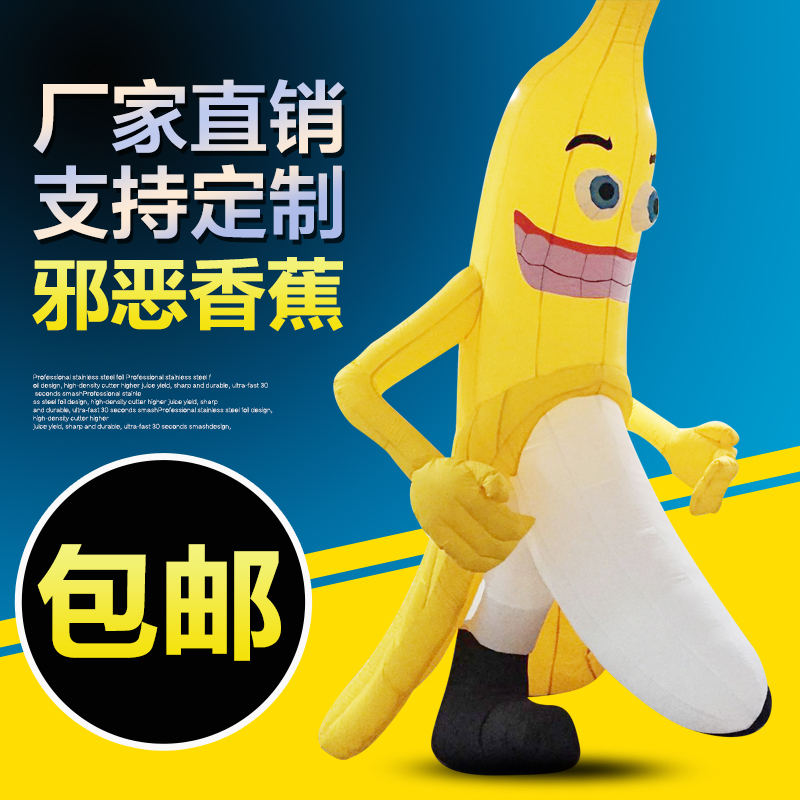 Inflatable Evil Banana Cartoon Air Model Double 11 Singles' Day Bar Nightclub Set Puppet Meichen Decoration Inflatable Model