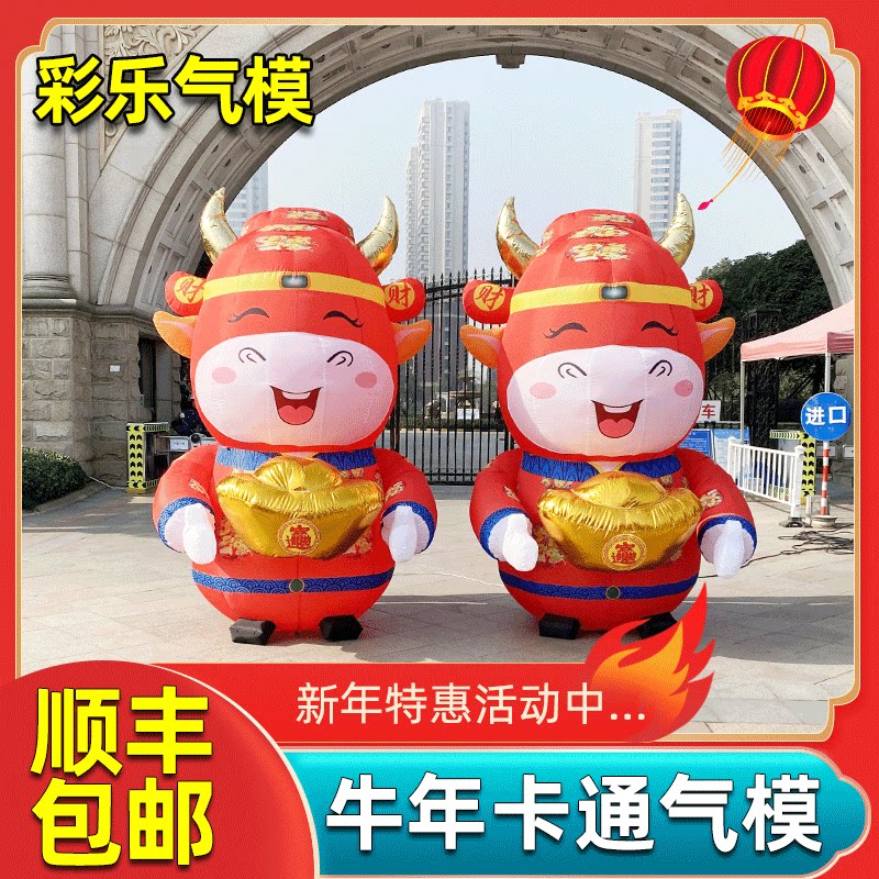 Inflatable Year of the Ox cartoon Fortuna mascot walking cow gas model open cow cow model Xiaofu cow gas model people customized