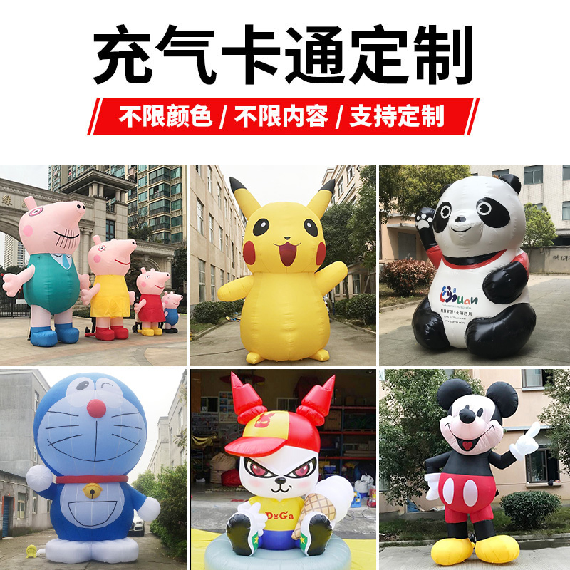 Inflatable Card Ventilation Die Custom Cartoon Man Puppet Large Mascot Advertising Flowers air modular Beauty Chen Cartoon Walking