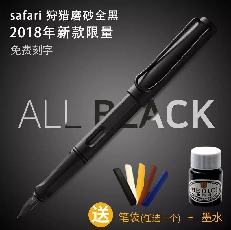 LAMY safari hunter pen new limited edition all-black pen for students with a practice box set