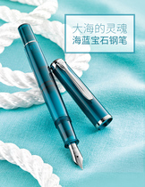 Bag Shunfeng Germany Bailikin Pelikan Traditional series m205 Sea Sapphire Limited writing and sending gifts
