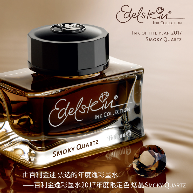 Shunfeng Germany pelikan Bailijin Yicai aquamarine color multi-color pen ink