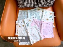 Children A boys and girls baby cotton underwear treasure 11 24 love