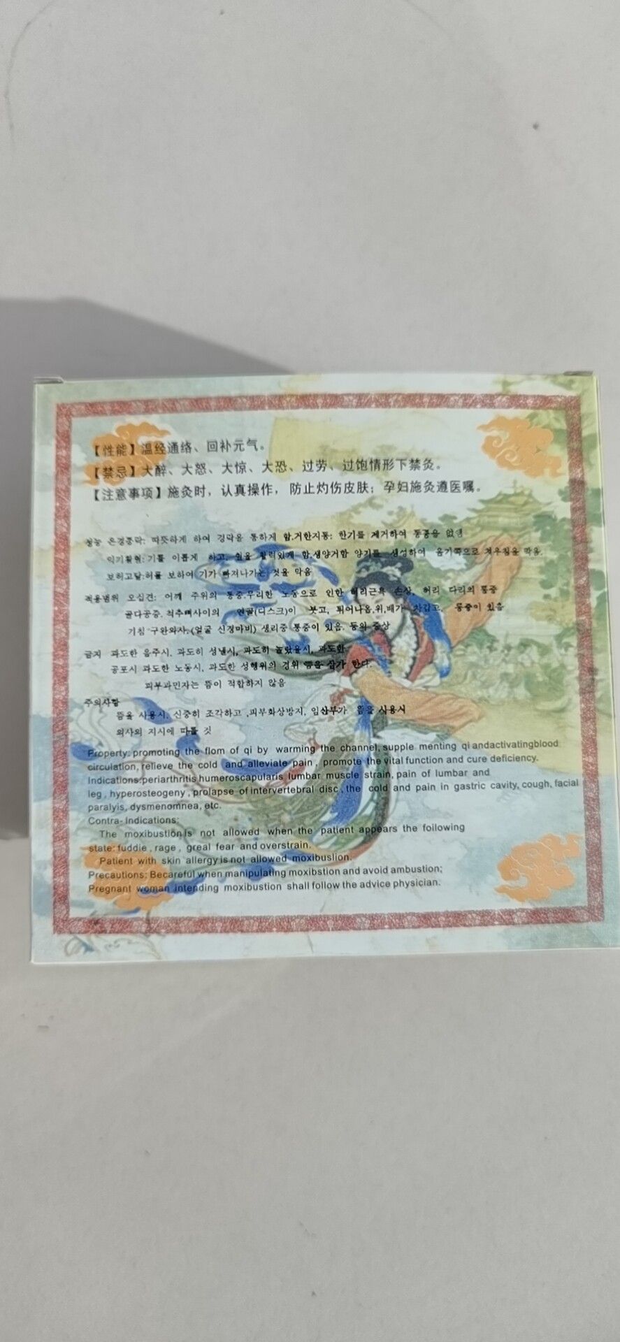 久灸康艾柱 艾绒 艾条 适用于灸久康灸器 随身灸福灸康 火龙罐