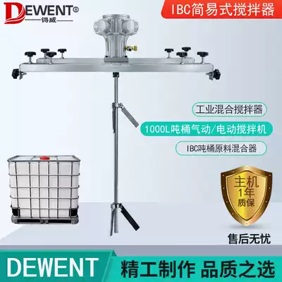 Ton barrel pneumatic mixer explosion-proof paint coating electric mixer horizontal plate pull-out IBC chemical mixer