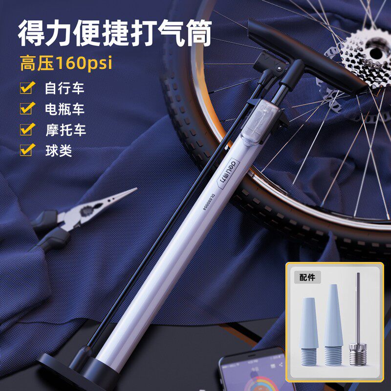 得力迷你打气筒:家用便携充气神器,轻松搞定一切!🎈-打气筒-淘宝百科网