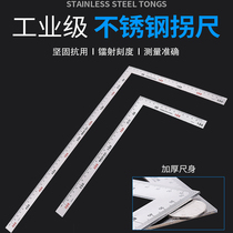 Stainless steel angle ruler thickened steel angle ruler L-shaped ruler straight angle ruler curved ruler
